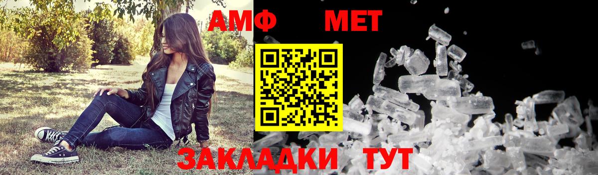 Приморско-Ахтарск  Амфетамин  Вход с VPN  Amphetamine 97% 