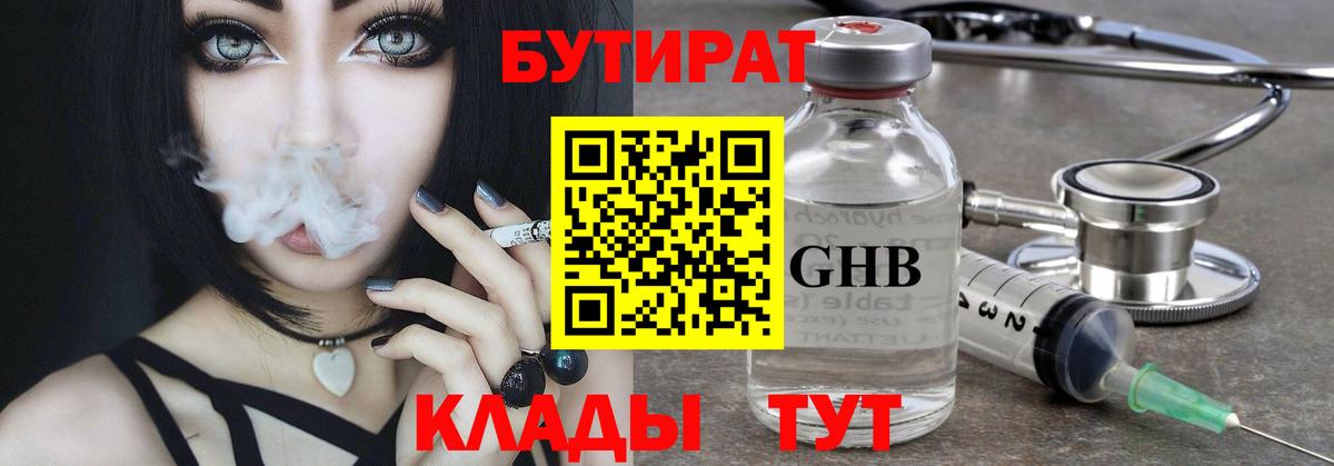 БУТИРАТ оксана Приморско-Ахтарск