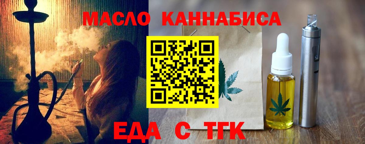 Cannafood марихуана Приморско-Ахтарск
