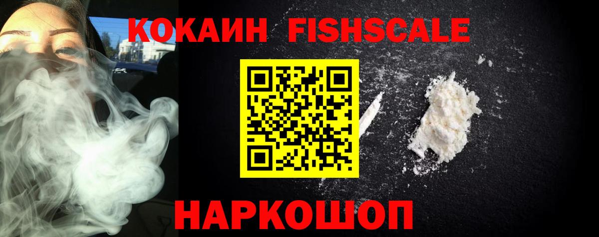 КОКАИН 99% Приморско-Ахтарск