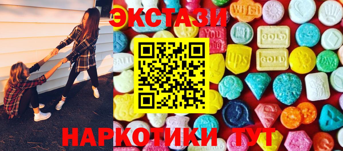 Экстази  Экстази louis Vuitton  ЭКСТАЗИ таблы  Вход с VPN  наркота  Приморско-Ахтарск 