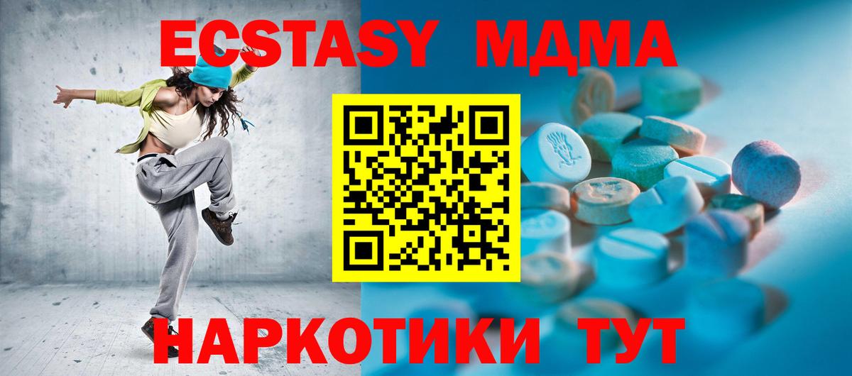 Ecstasy 280 MDMA Приморско-Ахтарск