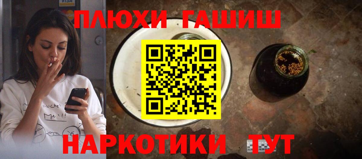 ГАШИШ  Гашиш гарик  Приморско-Ахтарск  Вход с VPN  ГАШИШ VHQ 