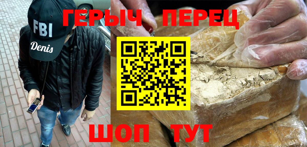 Приморско-Ахтарск  ГЕРОИН белый  ГЕРОИН  Вход с VPN 