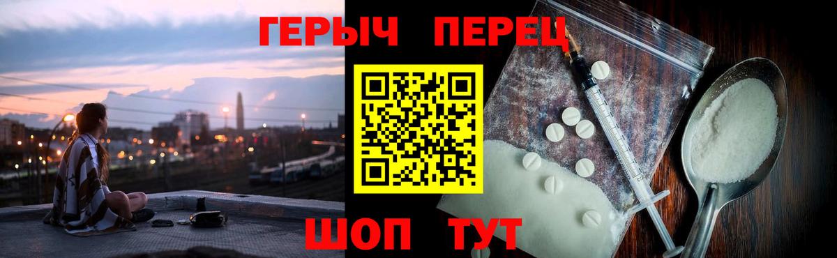 Героин хмурый Приморско-Ахтарск