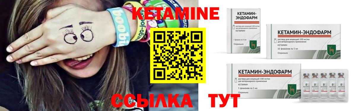 ОМГ ОМГ зеркало  Вход с VPN  Кетамин VHQ  Приморско-Ахтарск  Кетамин ketamine 