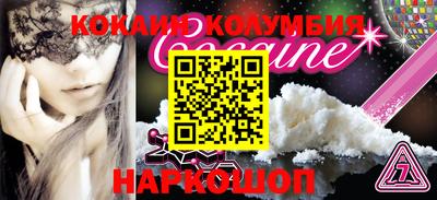 кокаин перу Моздок