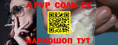 альфа пвп Можайск