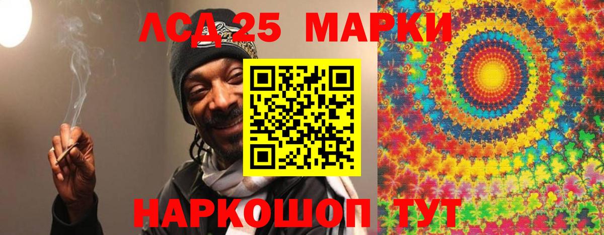 LSD-25 экстази кислота Приморско-Ахтарск