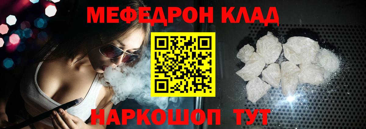 Приморско-Ахтарск  Меф  Вход с VPN  МЯУ-МЯУ мяу мяу  МЯУ-МЯУ 