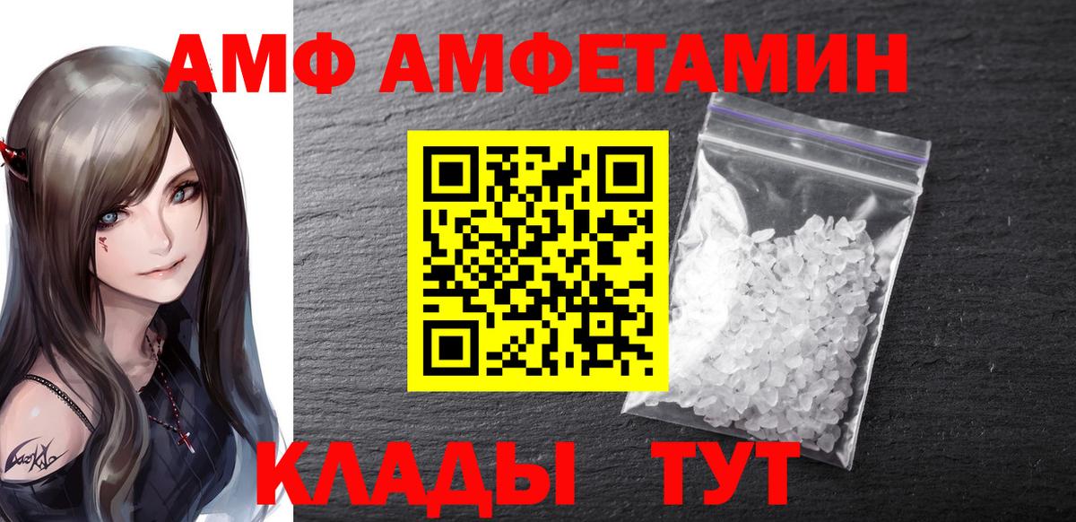 Метамфетамин пудра  Метамфетамин пудра  Приморско-Ахтарск  Вход с VPN 