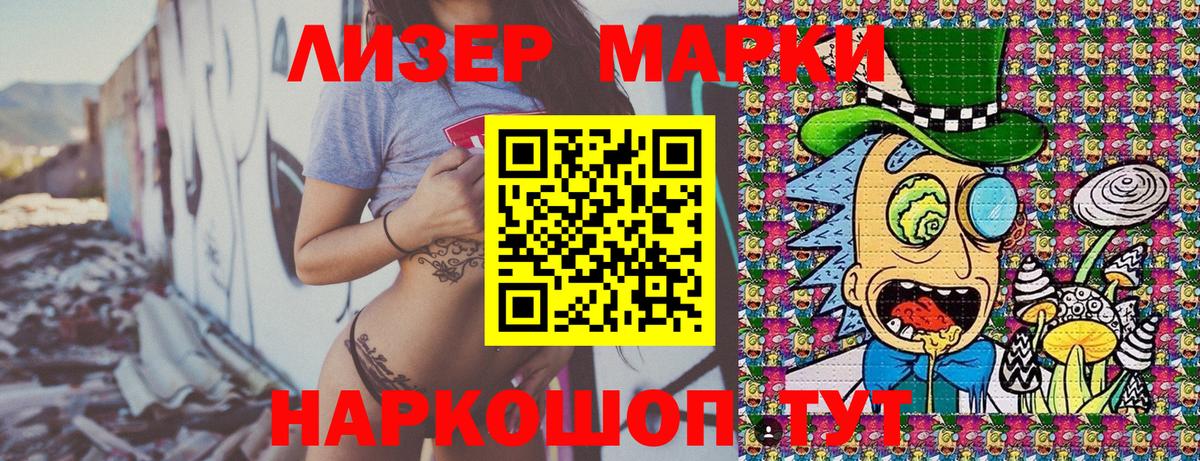 Приморско-Ахтарск  Наркотические марки 1,8мг  Вход с VPN  Наркотические марки 1,8мг 