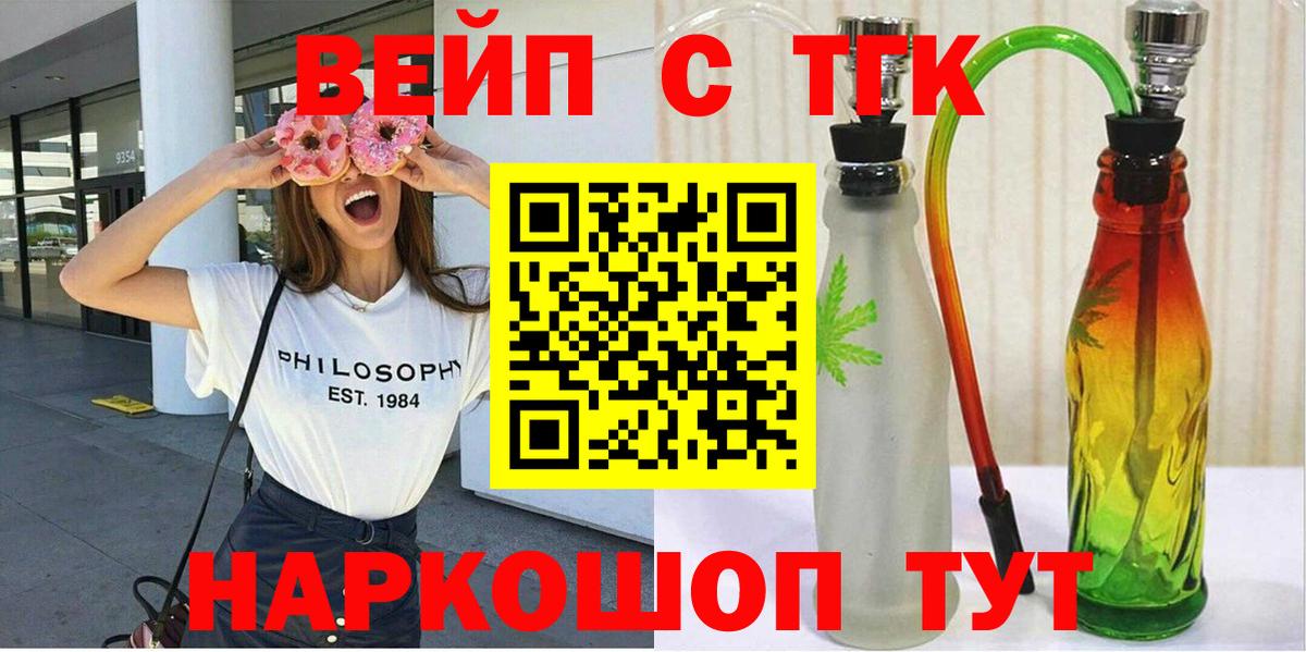 MEGA ссылки  Дистиллят ТГК жижа  ТГК жижа  Вход с VPN  Приморско-Ахтарск 